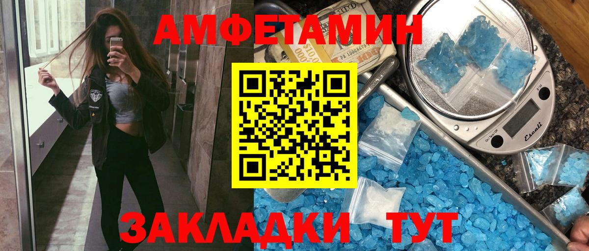 АМФЕТАМИН  АМФ VHQ  Амфетамин  Вход с VPN  Менделеевск 