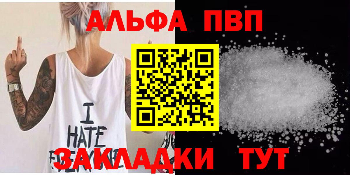 Менделеевск  A-PVP мука  Alpha-PVP  Вход с VPN  А ПВП Crystall  Альфа ПВП Crystall 