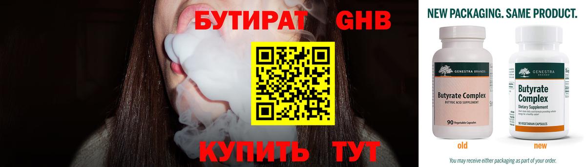 Менделеевск  БУТИРАТ оксана  Вход с VPN 