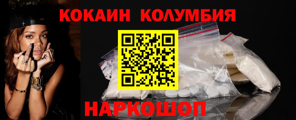Менделеевск  COCAIN Колумбийский  Вход с VPN 