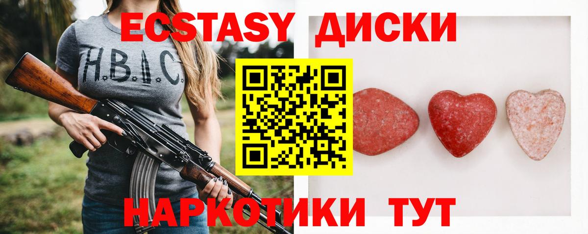 Менделеевск  Экстази  Вход с VPN  ЭКСТАЗИ таблы 