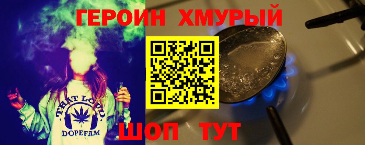 Менделеевск  ГЕРОИН афганец  ГЕРОИН  Вход с VPN 