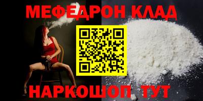 мефедрон мука Изобильный