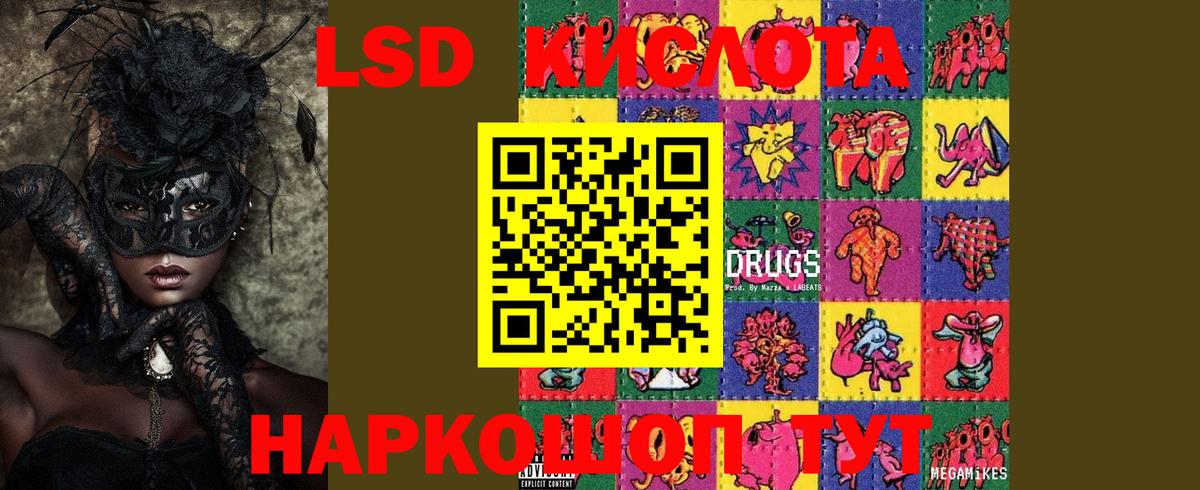 Лсд 25 экстази кислота  Вход с VPN  Лсд 25 экстази ecstasy  LSD-25 экстази  Менделеевск 