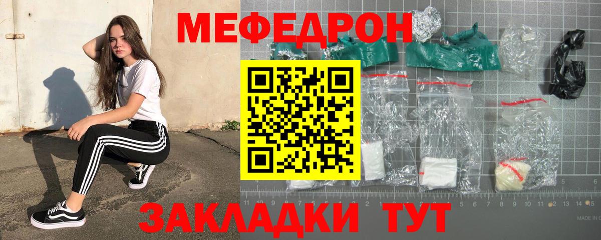 МЕФ Менделеевск