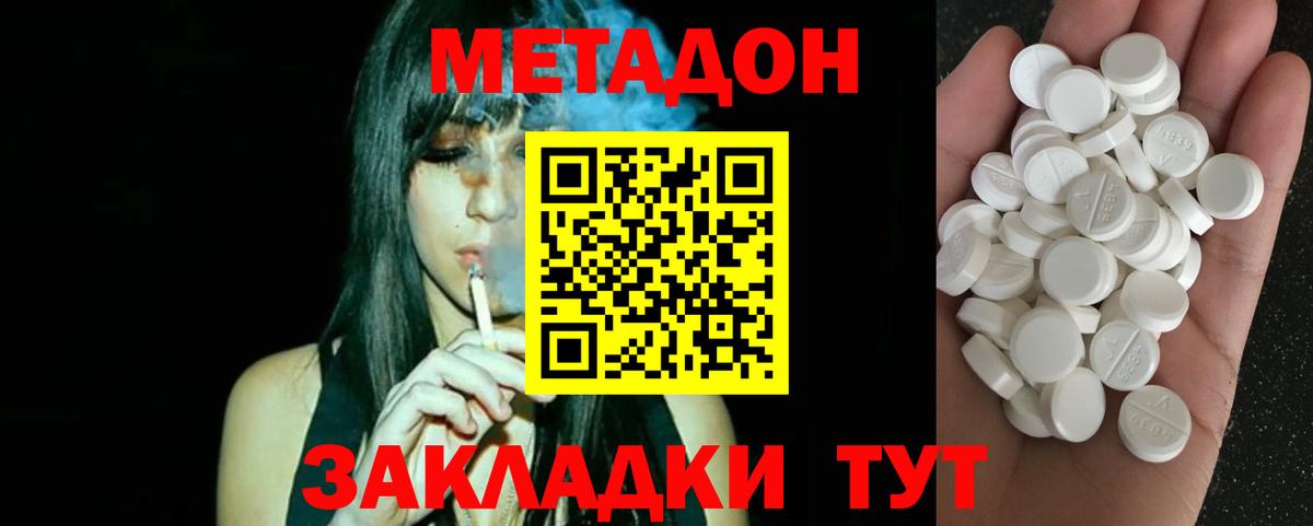 Менделеевск  Метадон VHQ  MEGA как войти  Вход с VPN  МЕТАДОН VHQ 