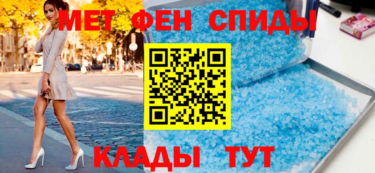 МЕТАМФЕТАМИН Methamphetamine  Вход с VPN  Менделеевск  МЕТАМФЕТАМИН Methamphetamine 