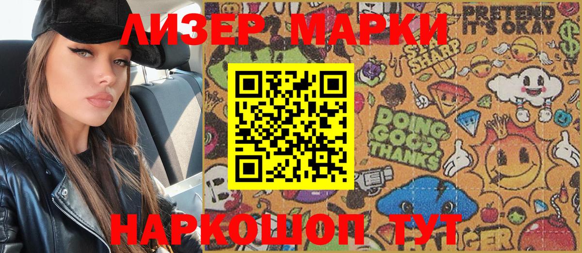Менделеевск  Марки 25I-NBOMe 1500мкг  где можно купить   Вход с VPN  Марки 25I-NBOMe 1500мкг 