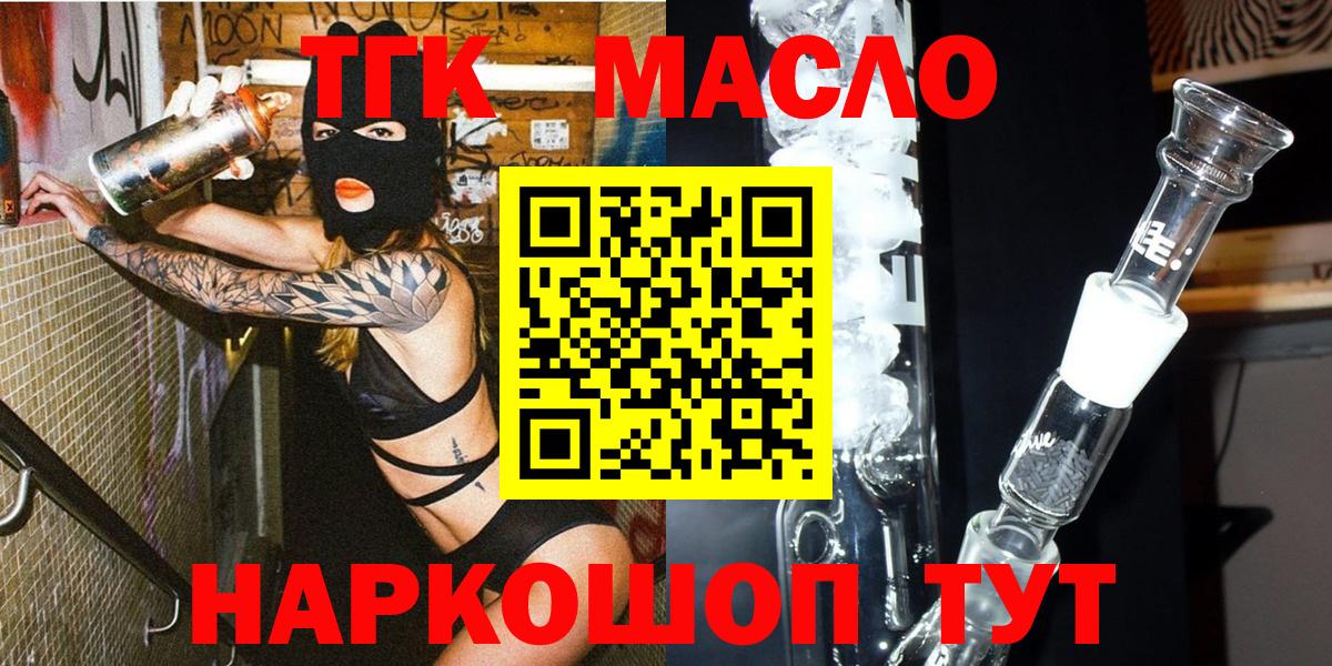 omg tor  Вход с VPN  Менделеевск  Дистиллят ТГК Wax 