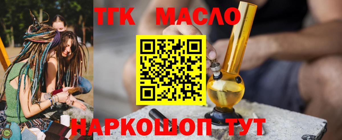 Дистиллят ТГК Wax Менделеевск